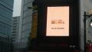原宿アストロホール クチコミ アクセス 営業時間 表参道 フォートラベル 原宿アストロホール クチコミ アクセス 営業時間 表参道 フォートラベル