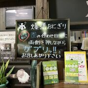 バクダンおにぎりのお店