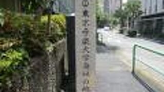 男坂を下ったところにあります