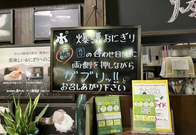 バクダンおにぎりのお店