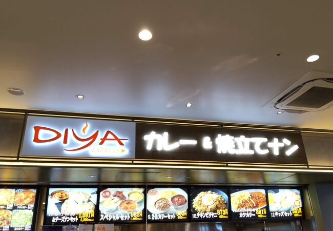 カレー ナン ディヤ エクスプレス 三井アウトレットパーク 横浜ベイサイド店 クチコミ アクセス 営業時間 八景島 フォートラベル