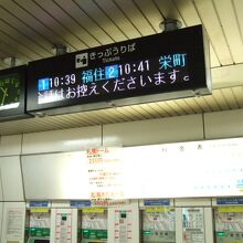 さっぽろ駅の乗り場は東のはずれにあります