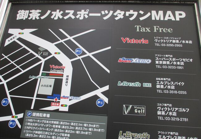 神田小川町スポーツ用品店街 クチコミ アクセス 営業時間 神田 神保町 フォートラベル