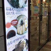 駅直結のショッピングモール