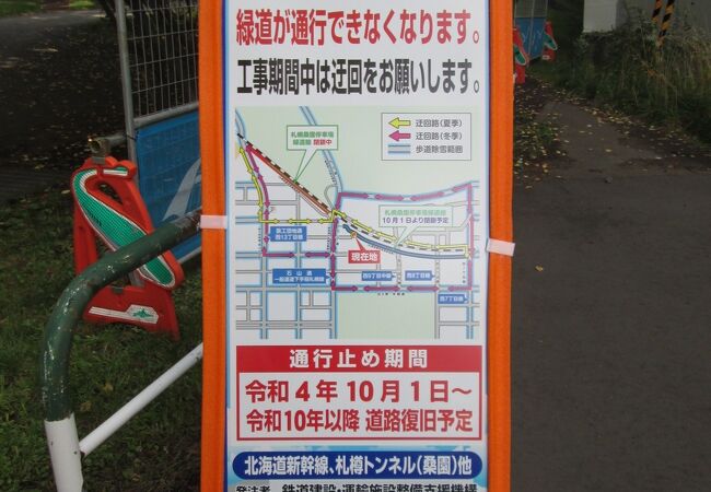 10月1日から西7丁目通－石山通間が通行止め