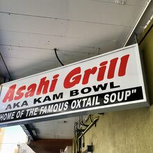 私的に絶対外せないお店