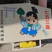 絵馬風看板が可愛かった