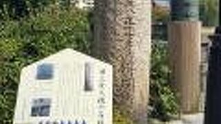 日本初の石柱橋「旧三条大橋の石柱」