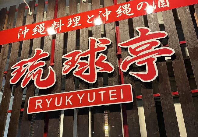 リザンシーパークの目の前