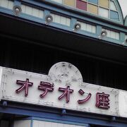 昭和の劇場