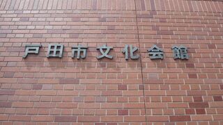 戸田市文化会館の工事が終わりました。内部に入れるようになりましたので、見に行きました。