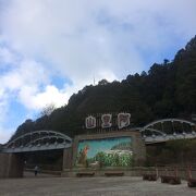 阿里山森林遊楽区