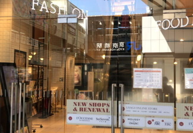 大阪城 京橋のおすすめショッピング お買い物スポット クチコミ人気ランキングtop フォートラベル 大阪 大阪城 京橋のおすすめショッピング お買い物スポット クチコミ人気ランキングtop フォートラベル 大阪