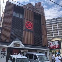 大砲ラーメン 本店