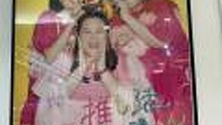 池袋パルコ 『推し活しか勝たん』