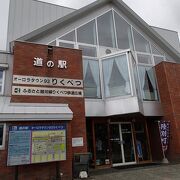 ③　道の駅　記念きっぷ　北海道　オーロラタウン93りくべつ backend=imagemagick;version=1;