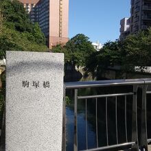 駒塚橋