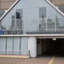 JR山陽本線の終点下関駅