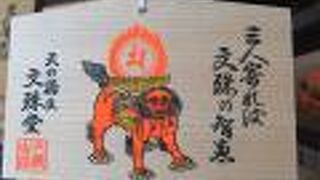 天橋立で情緒あるお寺