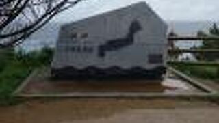 本州最南端の岬です