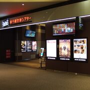 空港内の映画館