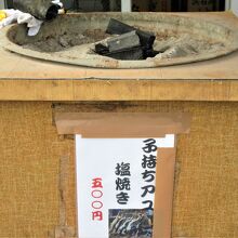 炭火焼「子持ち鮎」