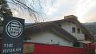 The Ryokan Tokyo YUGAWARA