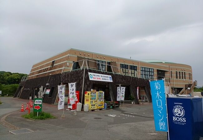 道の駅 きくすい