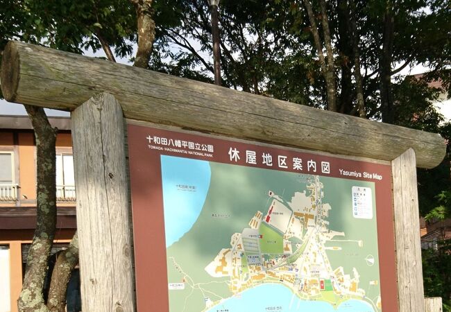 十和田湖観光の拠点
