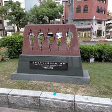 日本マラソン発祥の地碑