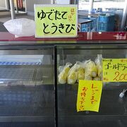 店頭に、美味しいトウモロコシがありました。