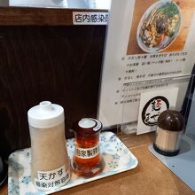 天かすのトッピングとラー油