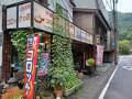 坂文精肉店