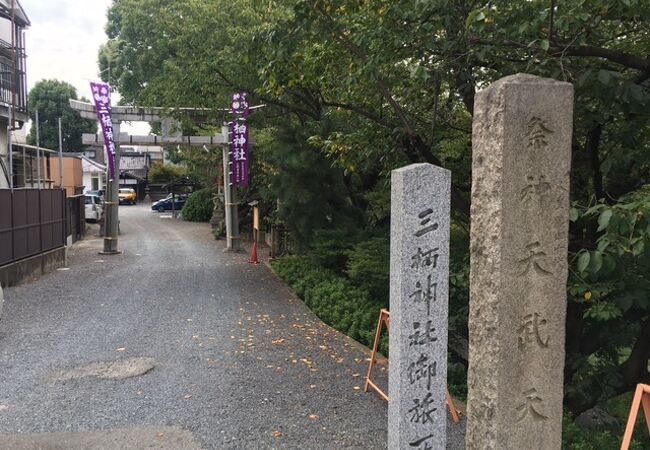 三栖神社の御旅所！