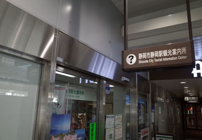 静岡市静岡駅観光案内所 クチコミ アクセス 営業時間 静岡市 葵区 駿河区 フォートラベル 静岡市静岡駅観光案内所 クチコミ アクセス 営業時間 静岡市 葵区 駿河区 フォートラベル
