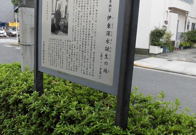 楽天市場】伊東深水（アート・美術品・骨董品・民芸品｜ホビー