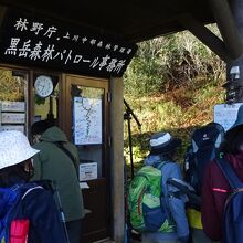 ここで、登山の届け出をします