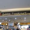 クイジン フードコート (ニューセントラル)