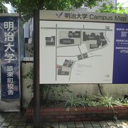 明治大学