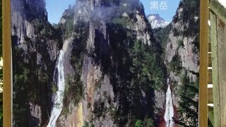 不動岩