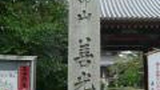 表参道の善光寺は、地下鉄表参道駅の北側にあります。まさに古刹の雰囲気を醸し出しているお寺です。