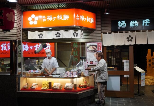 しっかり梅ヶ枝餅も