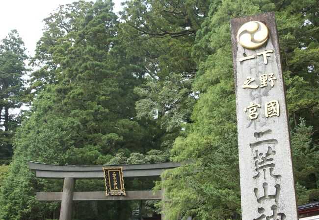 中禅寺湖畔の中宮祠も有名な神橋もこの一宮の一部
