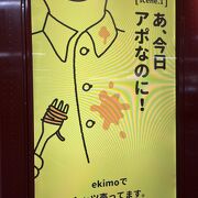 ekimo umeda