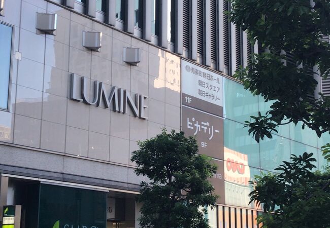 ルミネ有楽町店 クチコミ アクセス 営業時間 銀座 有楽町 日比谷 フォートラベル
