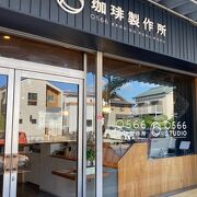 こだわりの珈琲店