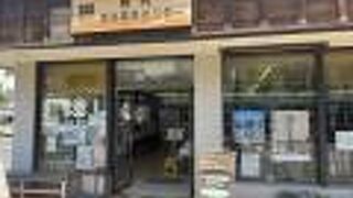 無料のお茶サービスがある