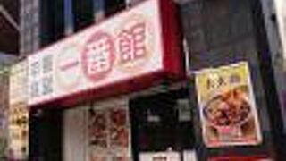 中華食堂 一番館 仙川店