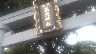 高瀬神社