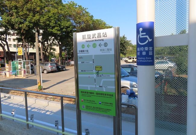 2021年1月12日に開業した高雄捷運環状軽軌の駅で、線路に沿ってあるサイクリングロードでは、快適なポタリングを楽しむことができます